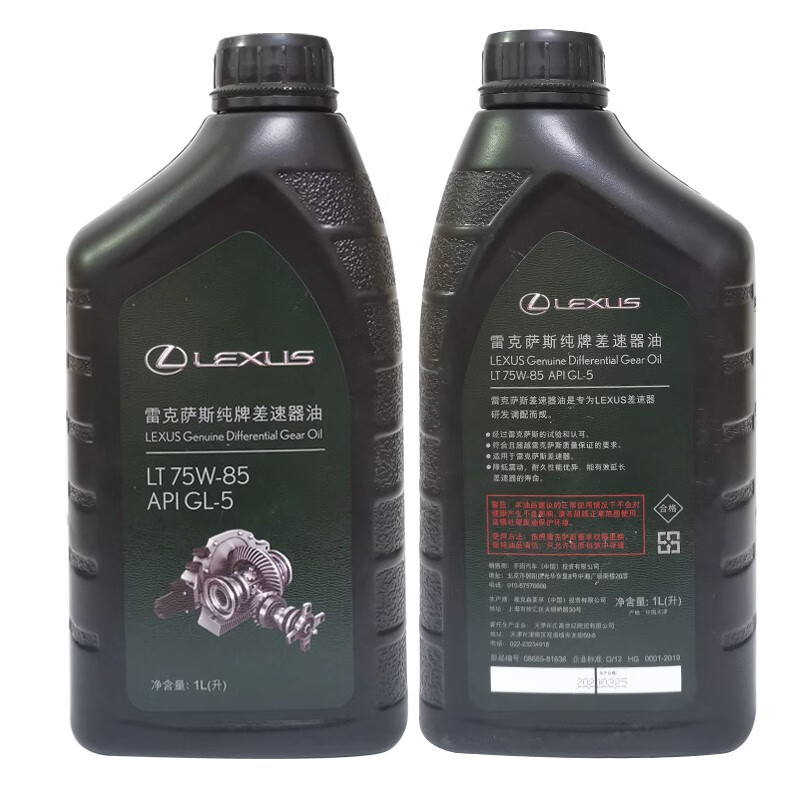 适用于丰田纯牌gl-5 75w-85普拉多酷路泽rav4齿轮油 分动箱差速器油