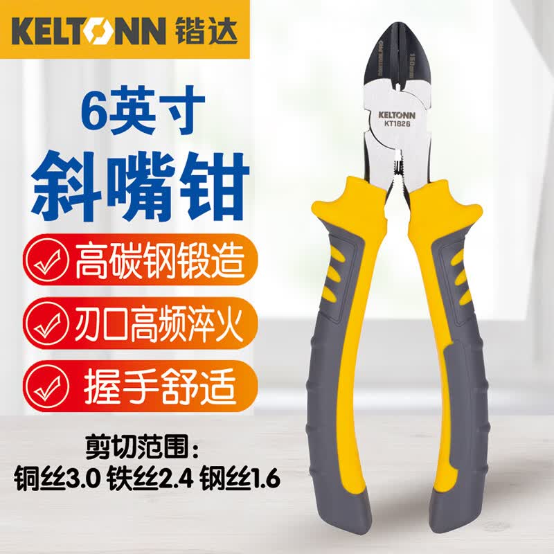 锴达（KELTONN）钳子省力斜嘴钳6英寸斜口钳剪线钳偏口钳发黑防锈KT1826高性价比高么？