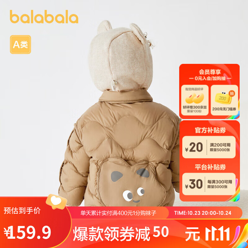 京东新品首发 2023-10-24 - 第6张  | 最新购物优惠券