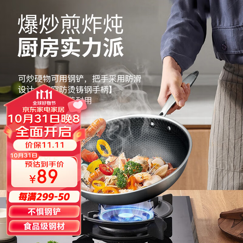 艾美仕炒锅不粘锅不锈钢炒锅30CM 蜂窝平底煎炒锅电磁炉燃气灶通用使用感如何?
