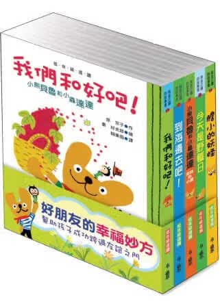 预售 原版进口书 原京子小熊贝鲁和小小虫达达全集(五册)小鲁文化