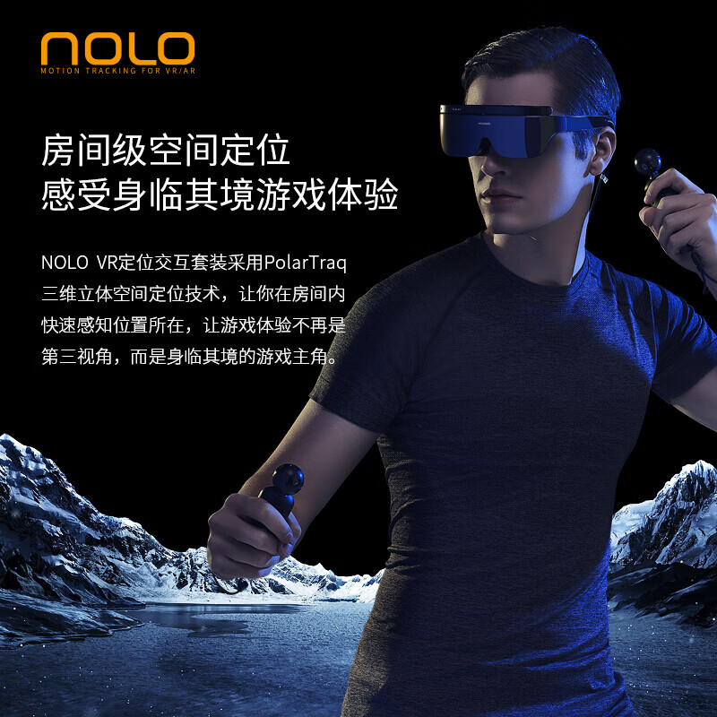 华为VR眼镜 NOLO是操作手机？还是操作眼镜？