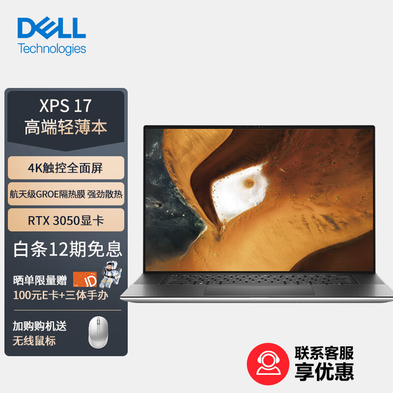 诉说戴尔XPS 9710评测：17英寸NVIDIA Studio轻薄本怎么样？插图