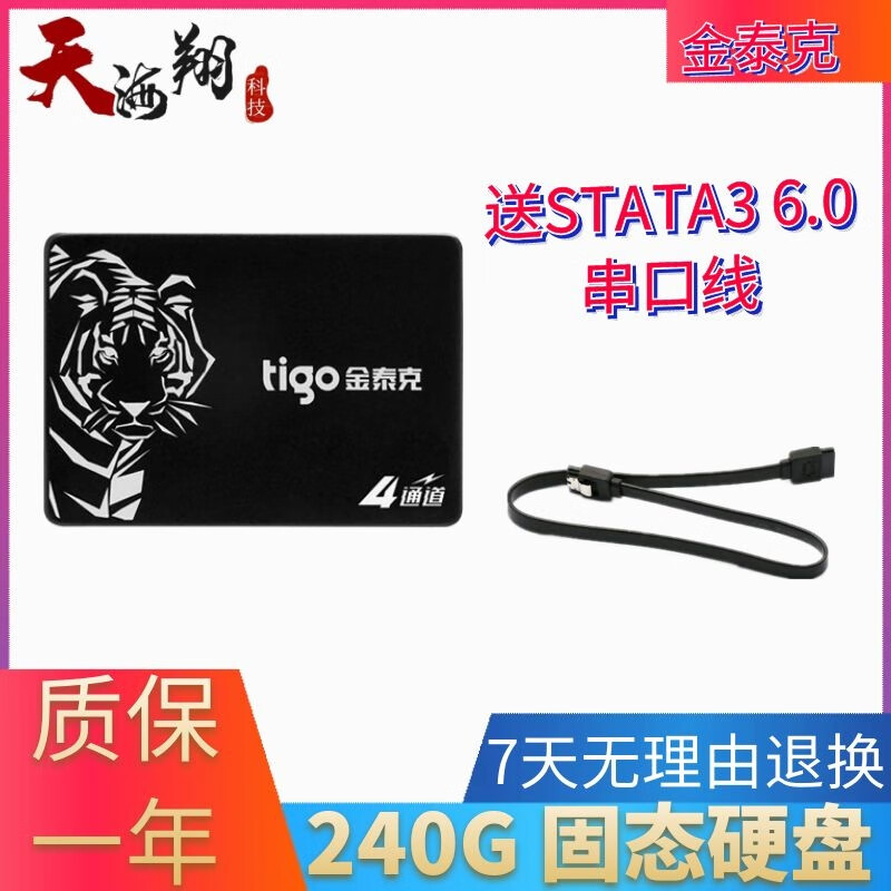 金士顿 金泰克 128G  256G 500G 512G 1TB SSD M2固态硬盘 台式机 金泰克240G  SSD 二手