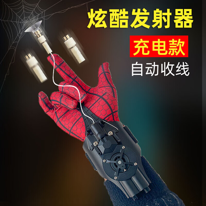 蜘蛛侠发射器玩具蛛网蛛丝吐丝发射器喷射器黑科技自动收回喷丝儿