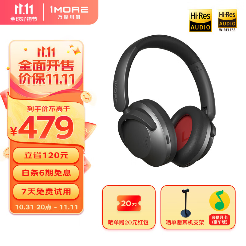 万魔（1MORE）SonoFlow万魔蓝牙耳机头戴式 智能主动降噪头戴耳机 无线耳机音乐耳机 适用于华为苹果手机 HC905 【周杰伦代言】黑色使用感如何?