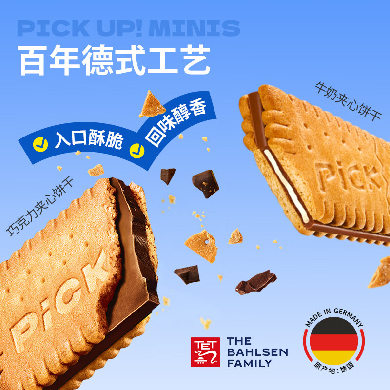 百乐顺pickup巧克力夹心饼干28g*24休闲零食 巧克力和牛奶夹心饼干28g