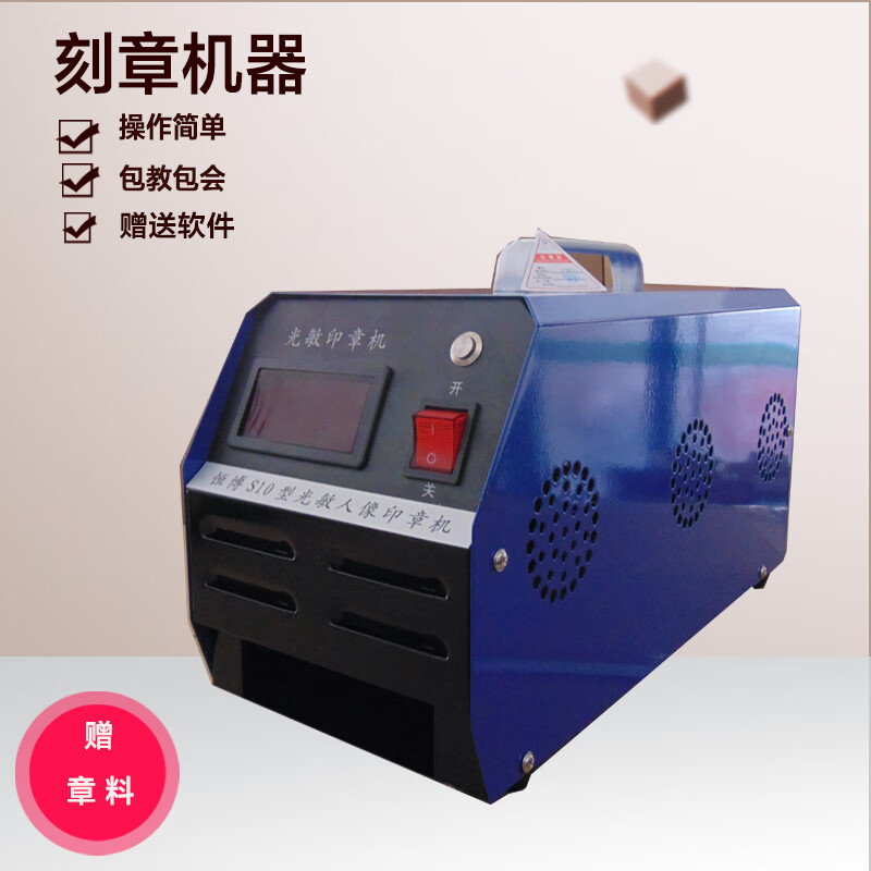 光敏机刻章机器印章机小型刻印章机制作 大功率手动曝光机器