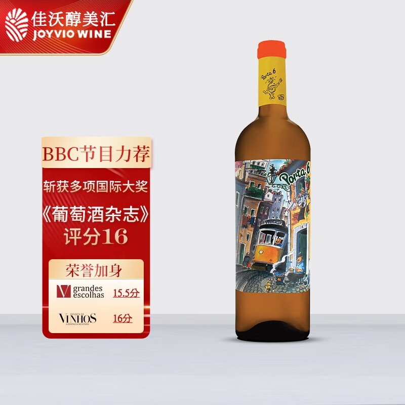 佳沃醇美汇 葡萄牙原瓶进口红酒葡萄酒 国际金奖佳酿 6号门牌干白750