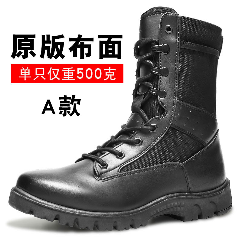 21式作战靴同款新式男轻夏季作战训靴减震陆战靴战术靴训练靴保安靴
