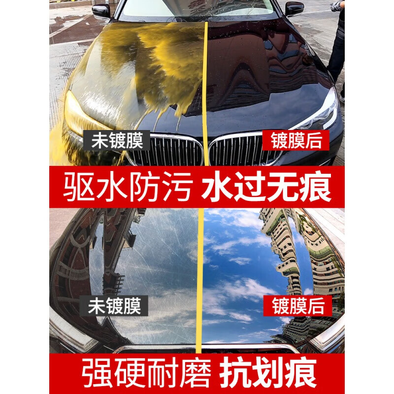 汽车漆面镀膜剂车漆水晶镀膜封釉上光玻璃后视镜镀膜剂驱水剂防雨 500ml 1瓶
