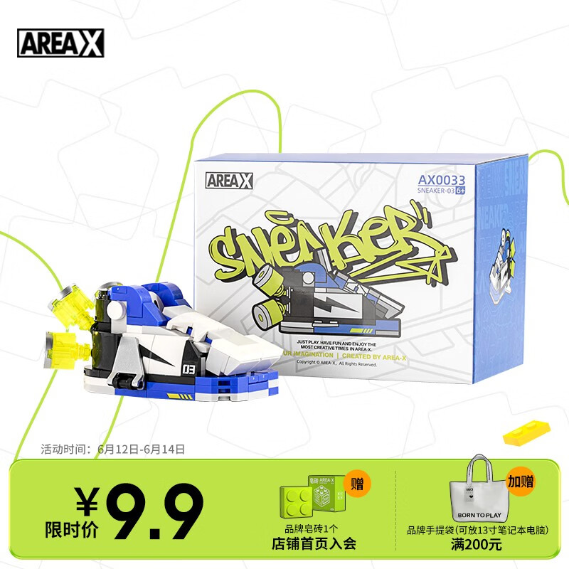 积木产品历史价格|积木价格比较