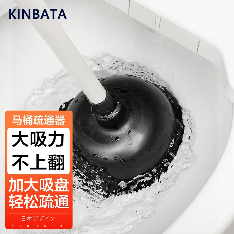 kinbata日本马桶吸皮搋子通马桶棒工具堵塞神器坐便器管道疏通器 马桶