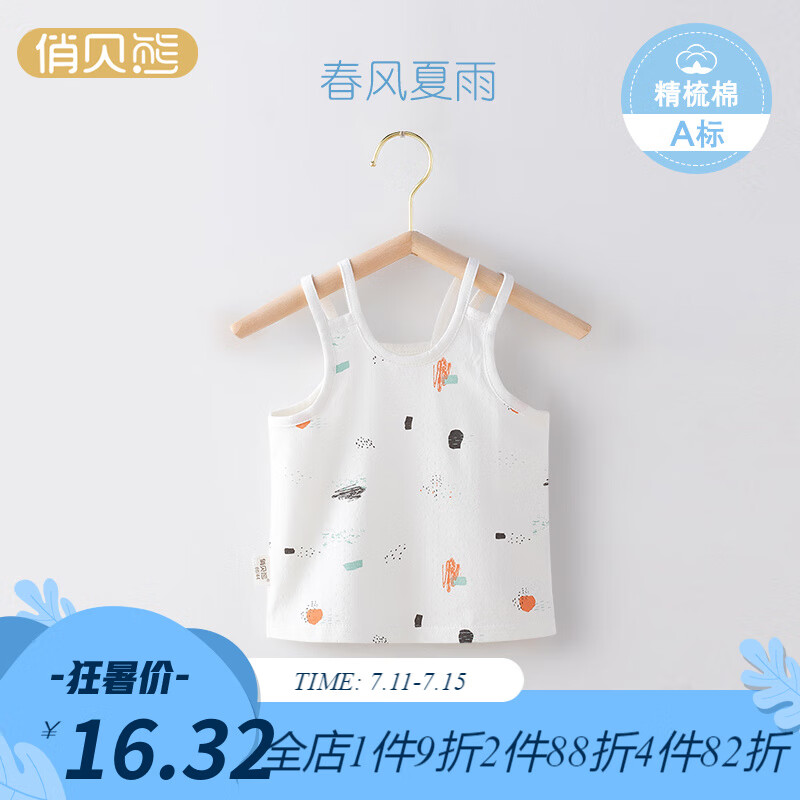 儿童吊带背心网购商品历史价格查询|儿童吊带背心价格历史