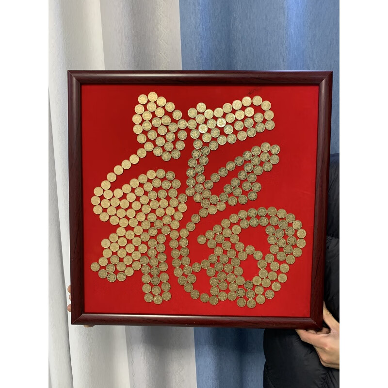 50*50福字需要310枚硬币 相框 有机玻璃 模板 双面胶 背板