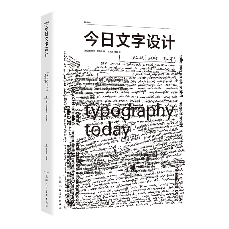 上海人民美术出版社艺术设计商品-价格走势、销量趋势及历史价格