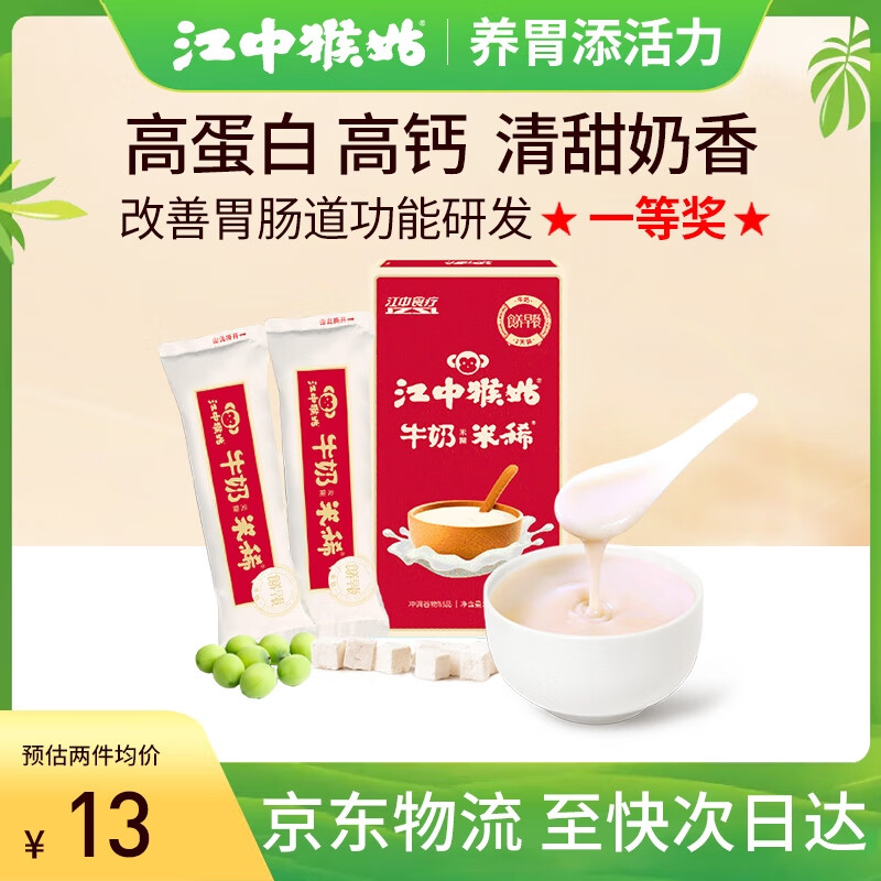 查看冲饮谷物历史价格的App|冲饮谷物价格比较