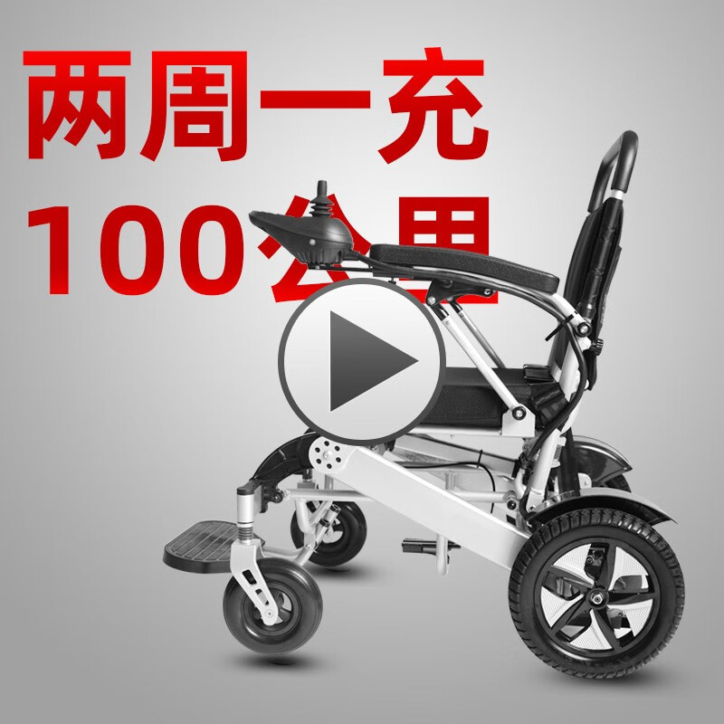 香港品牌护卫神电动轮椅遥控折叠轻便残疾人老年智能全自动老人代步无刷轮椅车 无刷电机+蓝牙遥控行走+20安锂电池