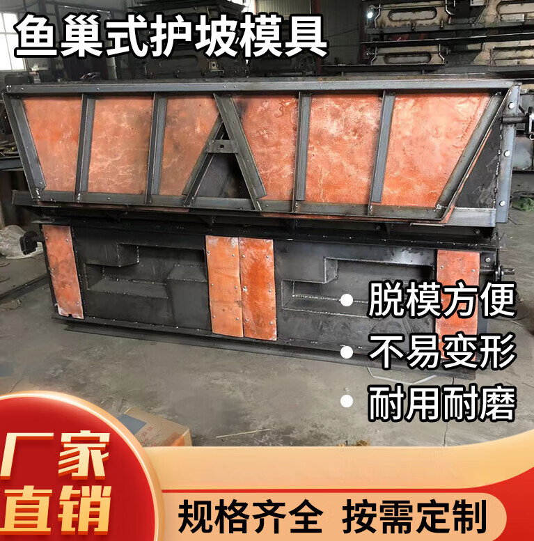 维诺亚鱼巢式护坡模具水利河道生态框植草式护坡挡土墙模具预制水泥框