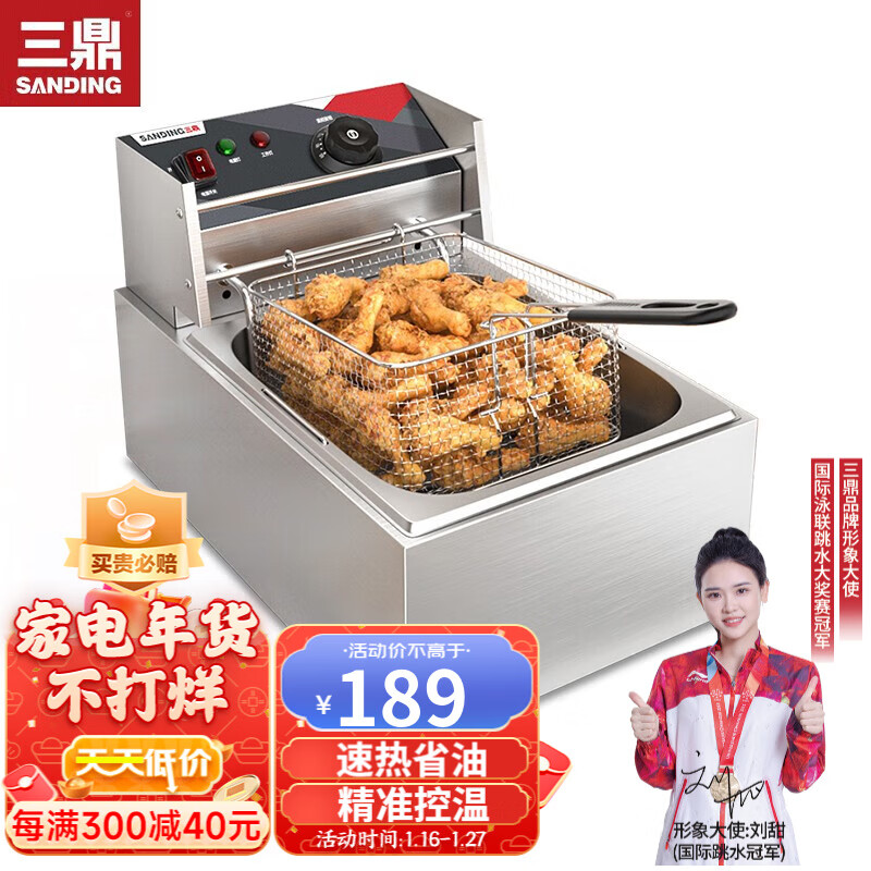 京东电炸炉历史价格怎么查|电炸炉价格比较