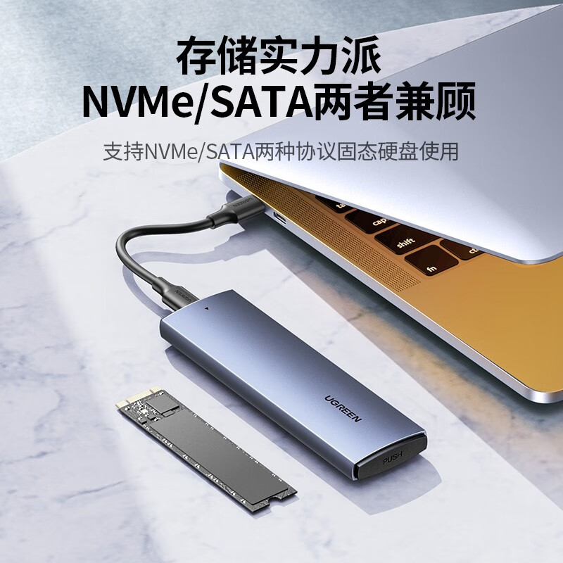 绿联M.2 NVMe/SATA移动固态硬盘盒Type-C3.2 SSD机械硬盘外接盒适用电脑苹果15 【NVMe/SATA双协议】配Type-C线