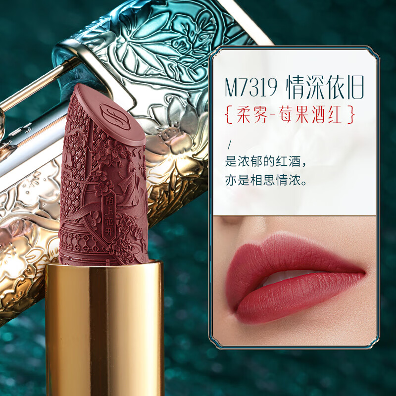 花西子花西子同心锁口红浮雕雕花唇膏滋润中国风礼物送女友老婆3.