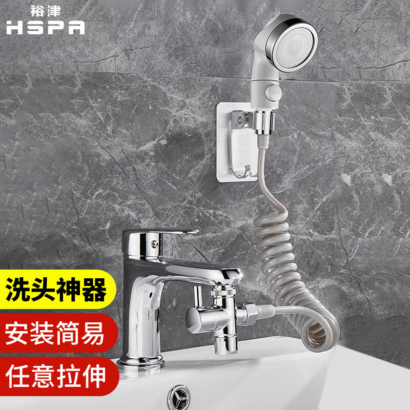 裕津（HSPA）水龙头延伸器外接花洒洗脸盆洗头神器分水器手持增压三通接头5059