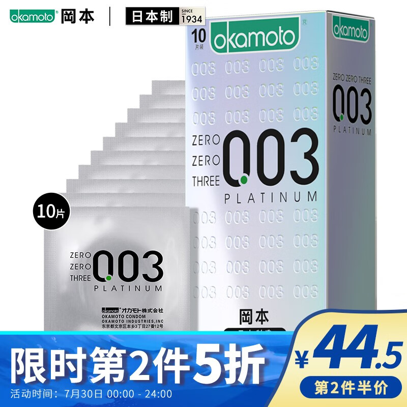 京东秒杀商品 2020-07-30 - 第21张  | 最新购物优惠券