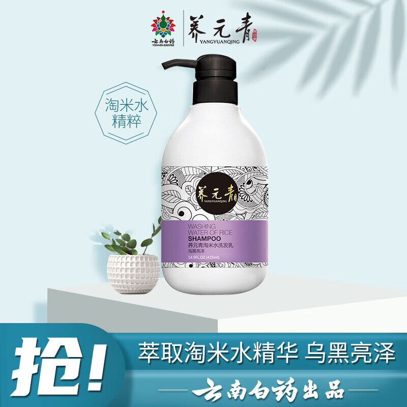 养元青洗发水柔顺强韧护发亮泽专研淘米水洗发露洗头膏 亮泽强韧425ml