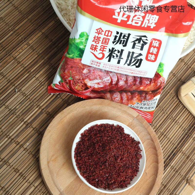 香肠料调料五香广味川味青花椒味整件四川麻辣香肠调料 麻辣味香肠