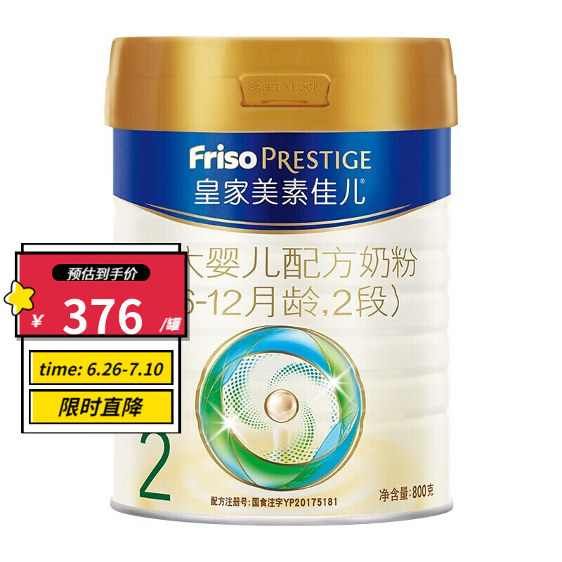 历史婴幼儿奶粉价格查询的网站|婴幼儿奶粉价格比较