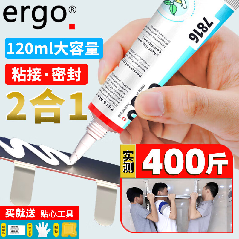 6700-2【袋裝】補(bǔ)鞋膠水專用粘鞋膠樹脂軟性防水運(yùn)動(dòng)鞋皮鞋 ergo120ml強(qiáng)力免釘膠