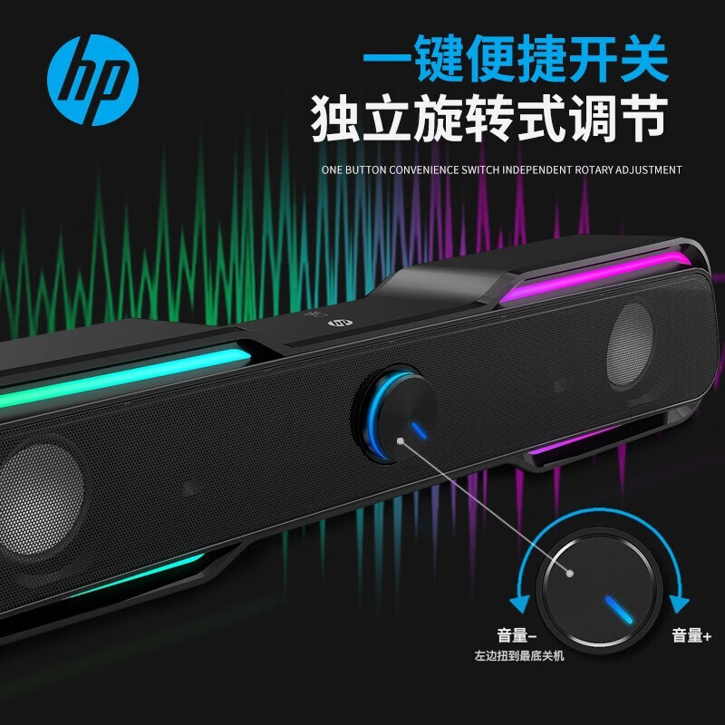 惠普（HP） DHE-6002笔记本电脑音响台式家用桌面有线长条炫彩灯多媒体音箱手机播放器发光低音炮 黑色