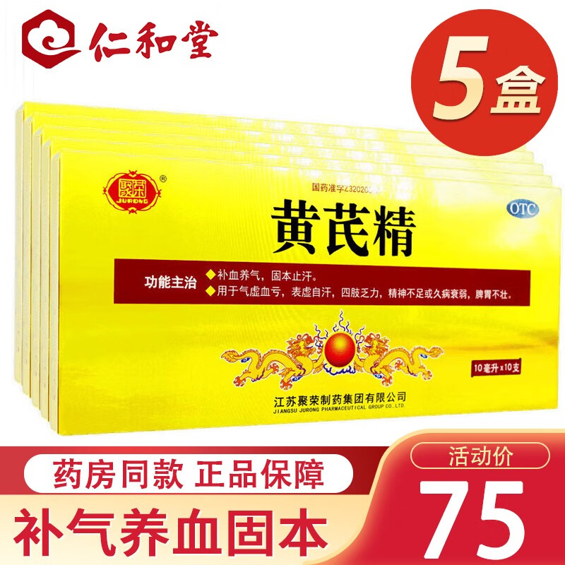 聚荣补益类用药:轻松查看历史价格走势,重拾元气