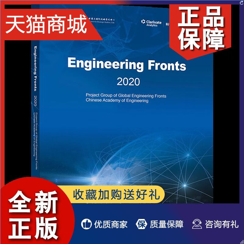 正版EngineeringFrontsprojectGroupofGlo高等教育研究采用方法说明个工