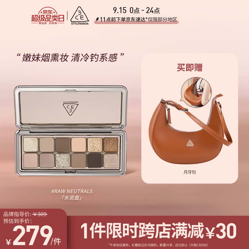 3CE12色眼影大地原棕RAWNEUTRALS水泥盘生日礼物怎么样,好用不?