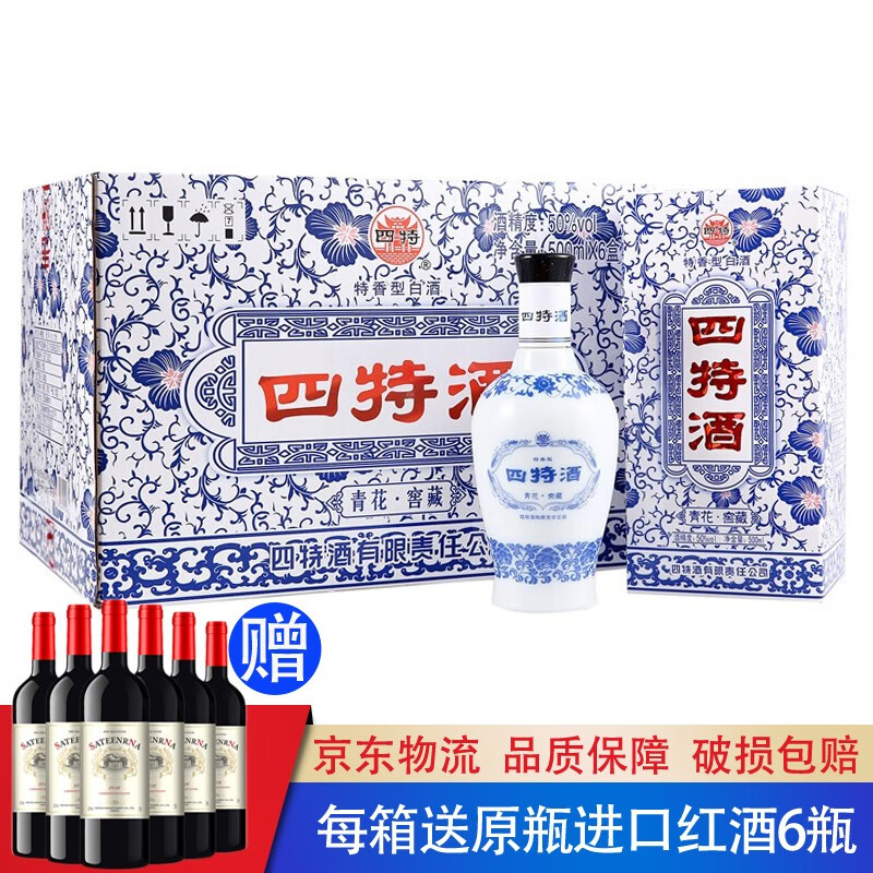 江西 四特酒 白酒  特香型 青花窖藏50度500ml*6瓶整箱装