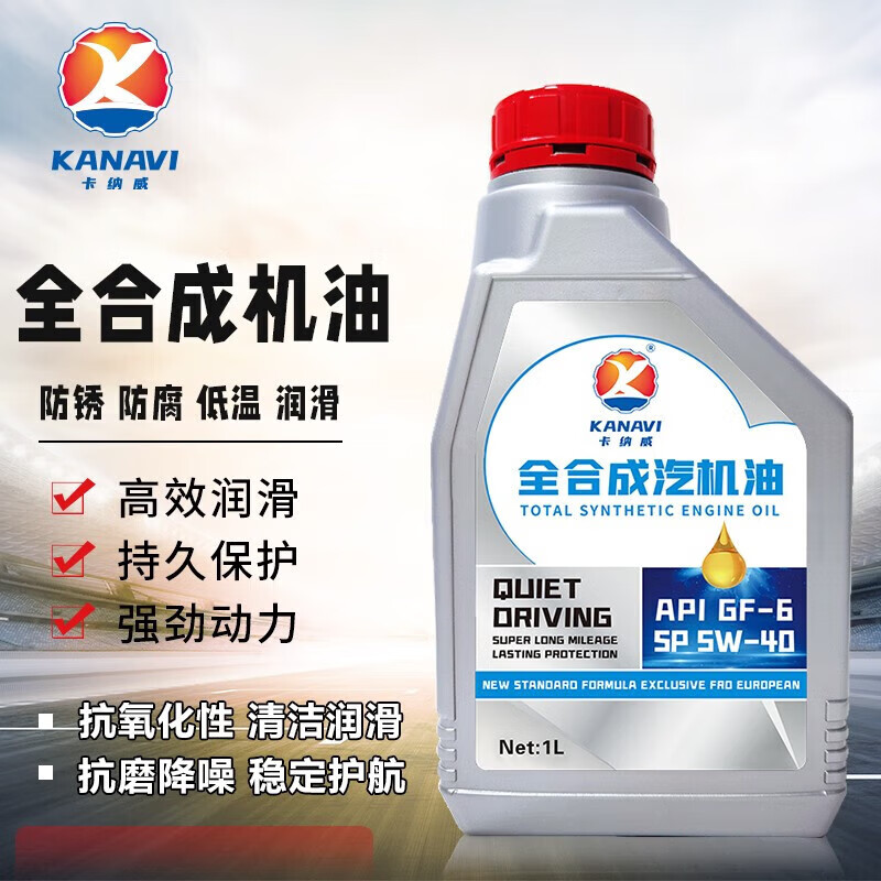 卡纳威适用于标致308 408 3008 301 2008 5008润滑油东风标志发动机油 全合成机油 5W-40 1L