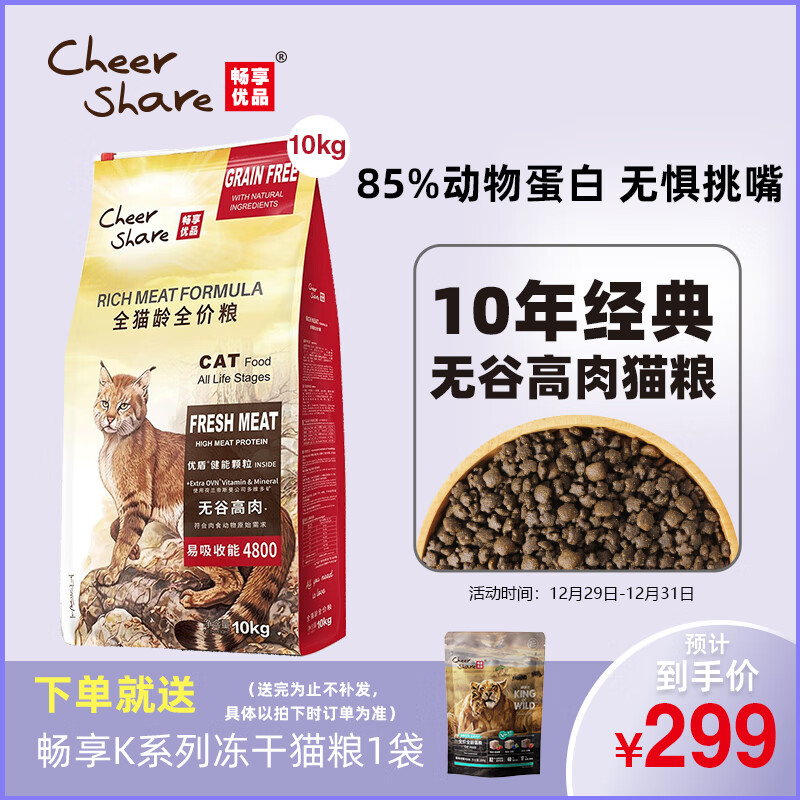 哪里可以看到京东猫干粮商品的历史价格|猫干粮价格走势图