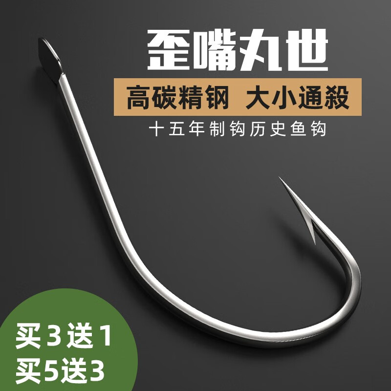 川品社 丸世鱼钩高端进口管付长柄有倒刺歪嘴钩散装罗非/鲫鱼/大物通杀钓鱼勾盒装 鱼钩丸世/6号【100枚/盒】