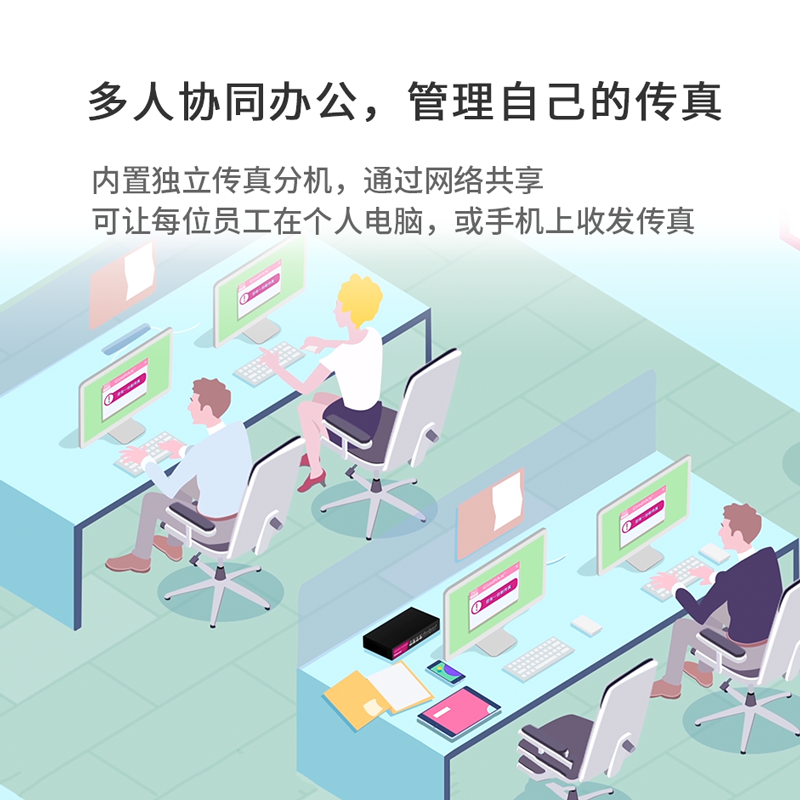先尚传真通讯设备B5