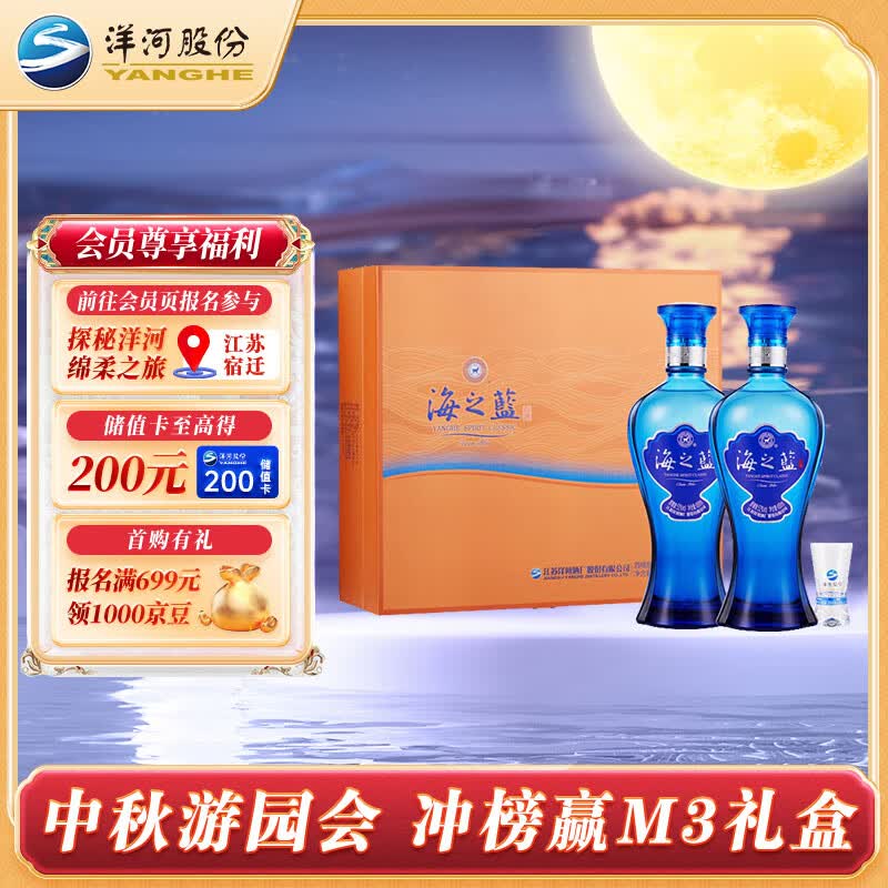 洋河 蓝色经典 海之蓝 52度 480ml*2瓶 礼盒装 绵柔浓香型 送礼怎么样,好用不?