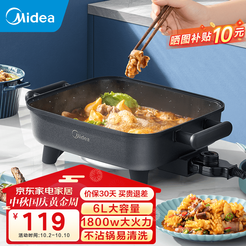 美的（Midea）电火锅 电炒锅家用多功能电锅煎烤涮一体电热电煮锅6L 火锅锅不粘烤鱼锅 【6L非鸳鸯】DY3030Easy101怎么看?