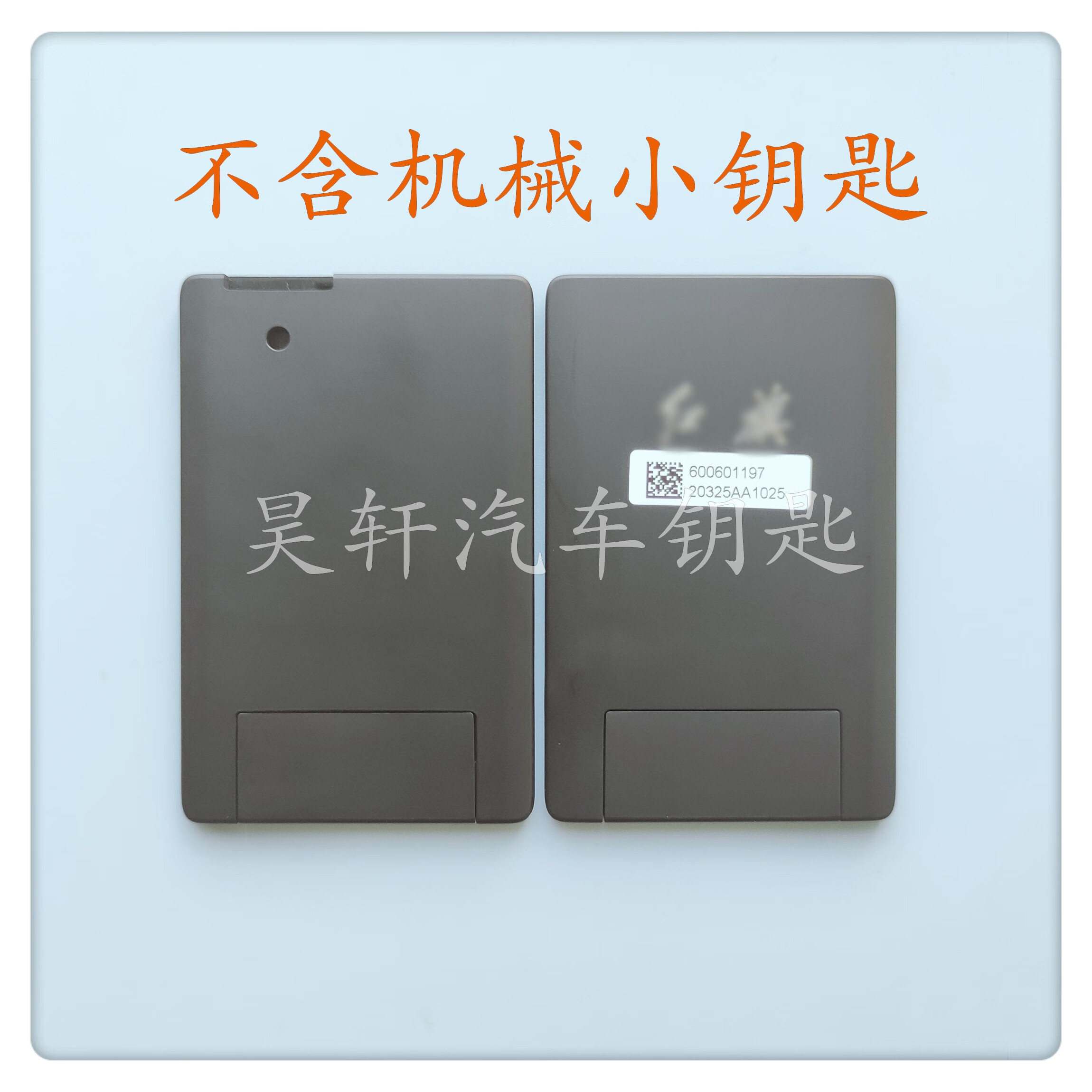 原厂红旗hs5智能遥控钥匙新款红旗hs7智能卡 红旗卡片钥匙-不含小钥匙