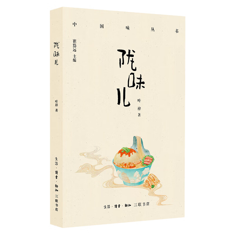 陇味儿