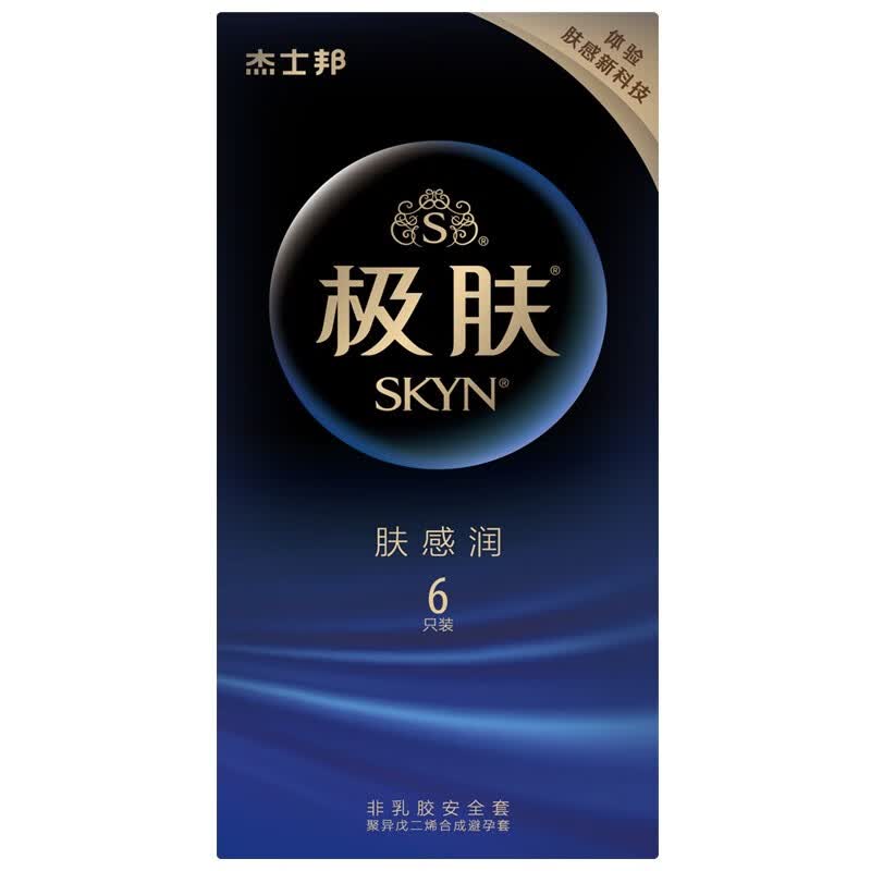 杰士邦skyn极肤避孕套 超薄无异味聚异戊二烯安全套舒适肤感润超润滑
