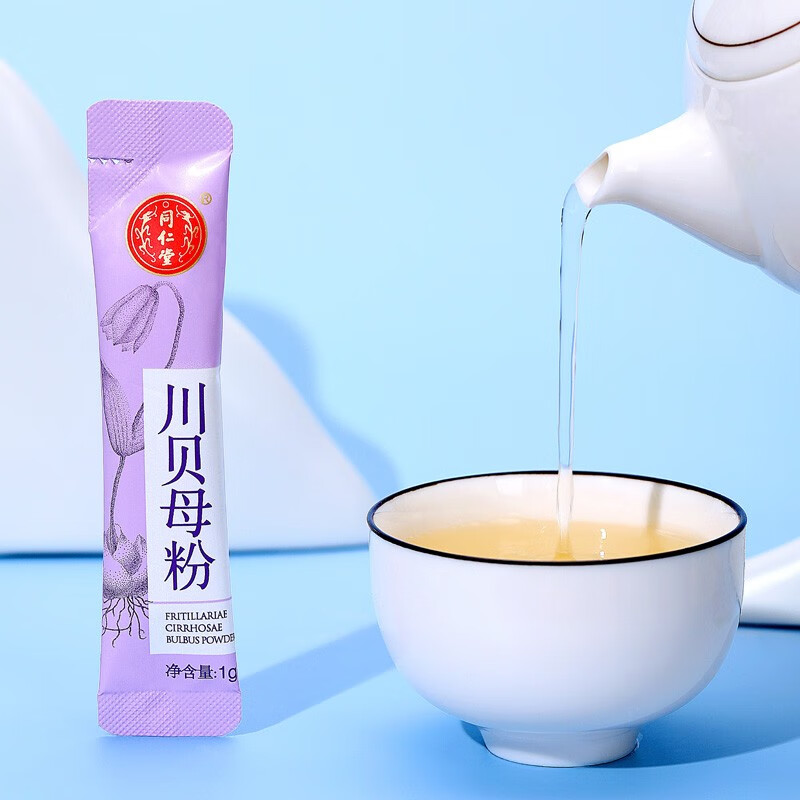 北京同仁堂川贝母粉20g松贝粉四川 可搭三七粉独立袋装 正品
