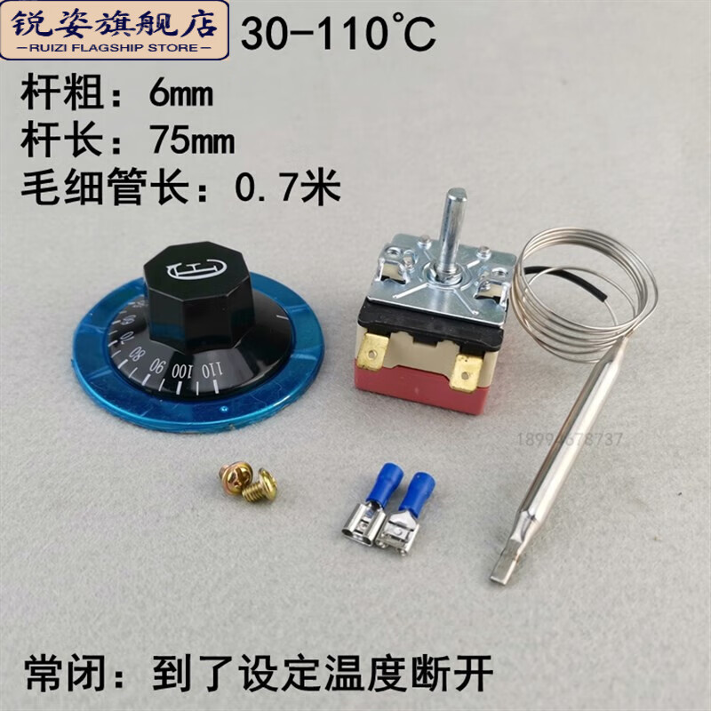 存界(cunjie)110开水器温控开关烤箱温度控制器 油炸锅旋钮温控可调式