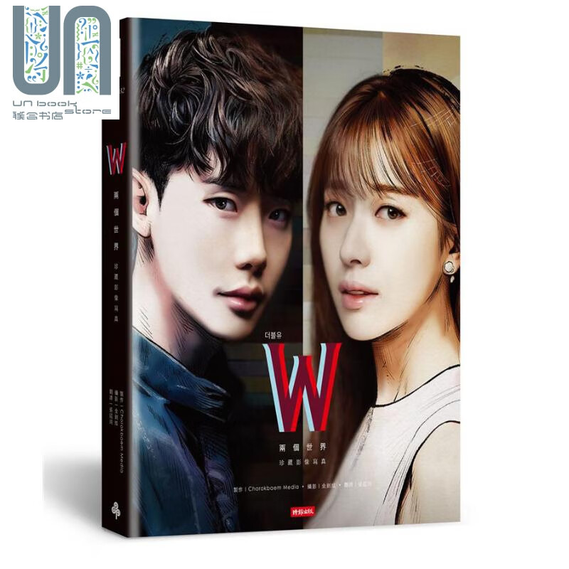 珍藏影像写真 附8张明信片 港台原版 时报出版 李钟硕 韩孝周 主演