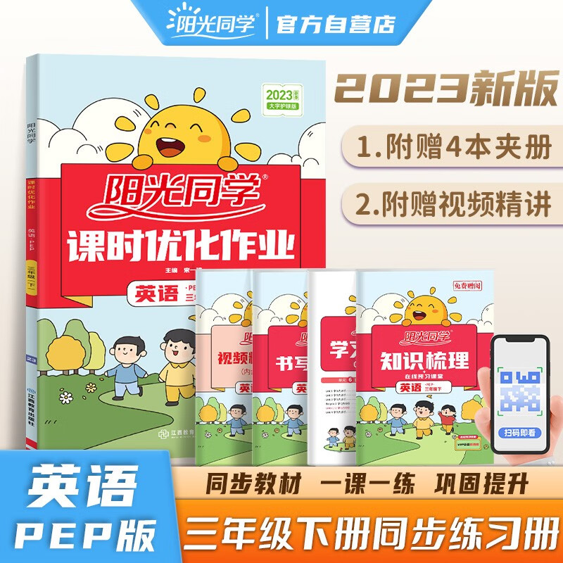 京东图书文具 2023-02-07 - 第13张  | 最新购物优惠券